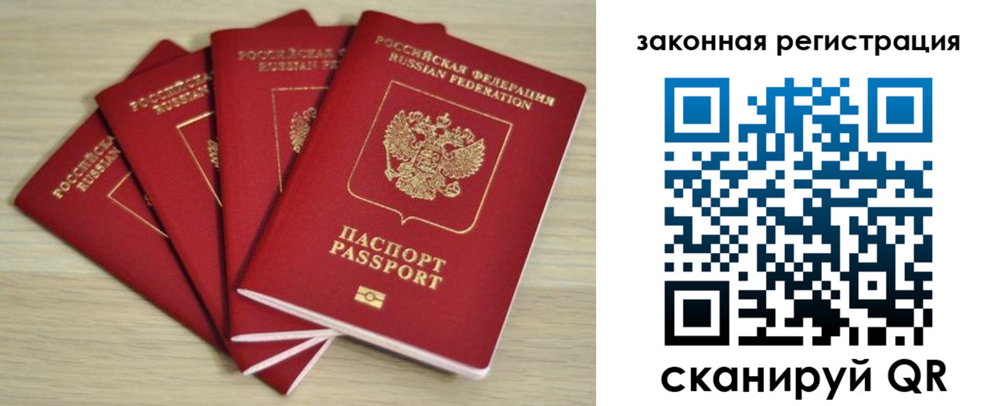 временная регистрация в Набережных Челнах