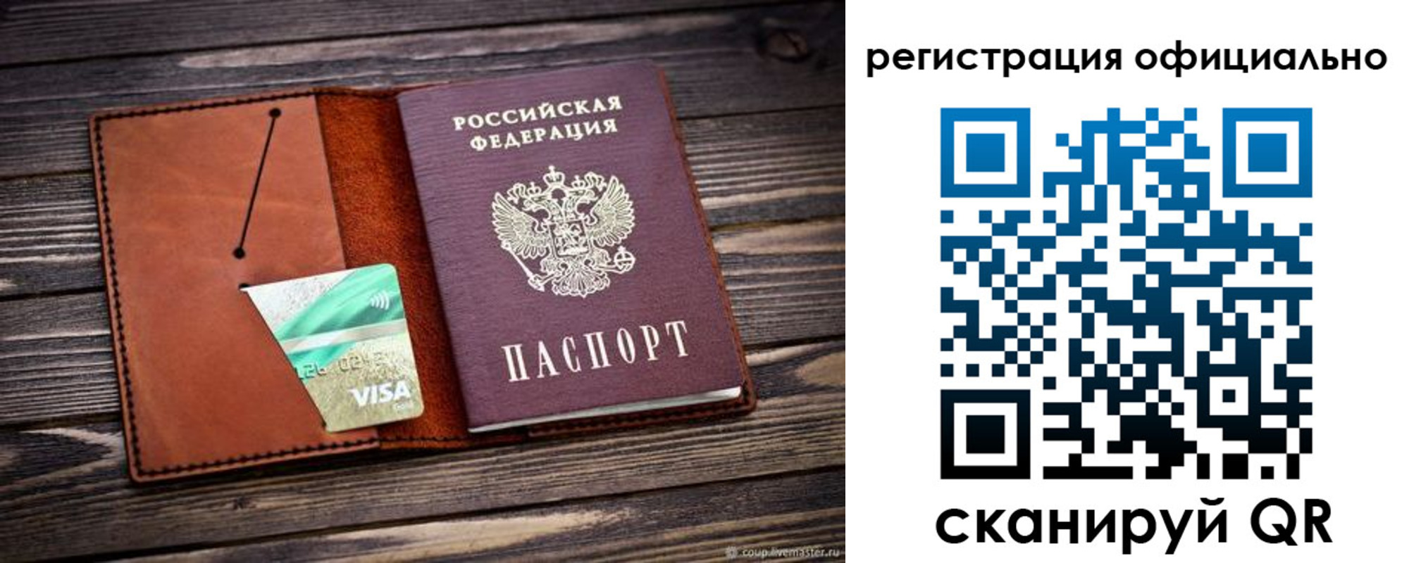 прописка ребенка в Набережных Челнах