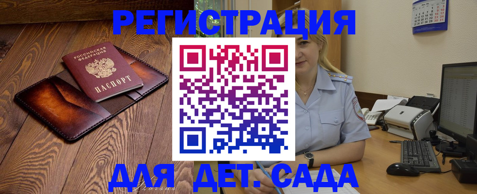 прописка законно в Набережных Челнах