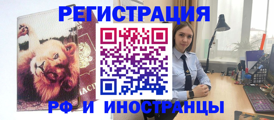 временная регистрация госуслуги в Набережных Челнах