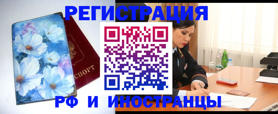миграционный учет в Набережных Челнах