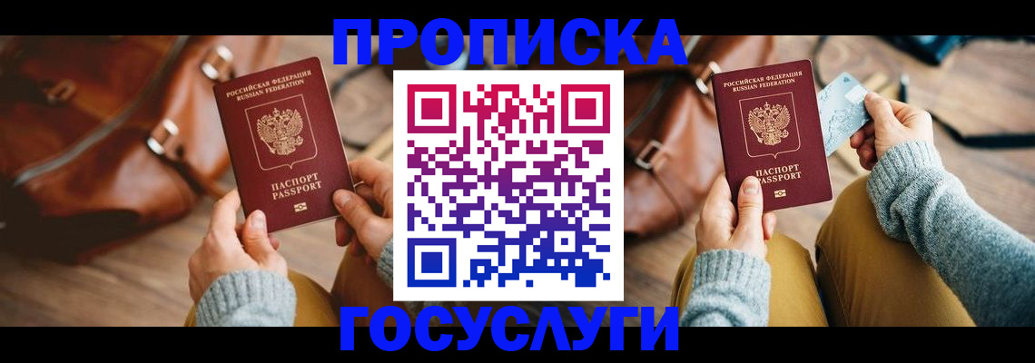 временная регистрация гарантия в Набережных Челнах