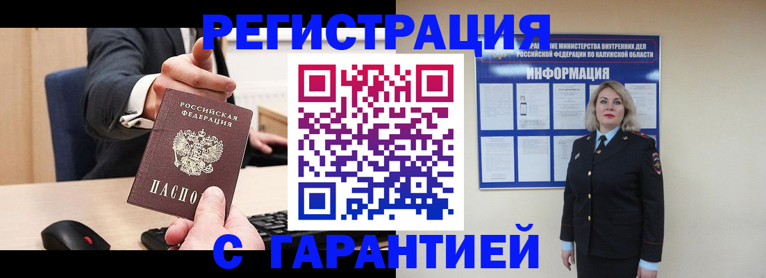 временная регистрация в Набережных Челнах