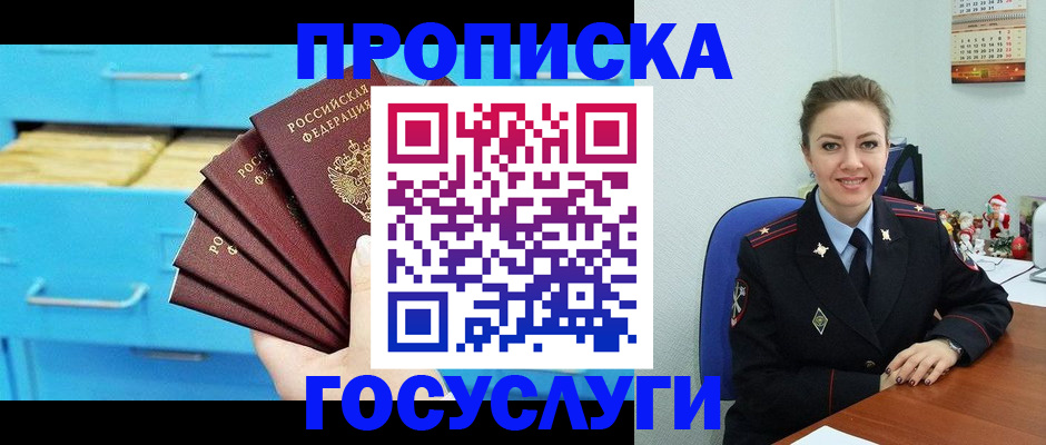 прописка ребенка в Набережных Челнах