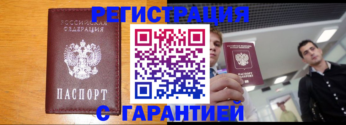 временная регистрация для всех в Набережных Челнах