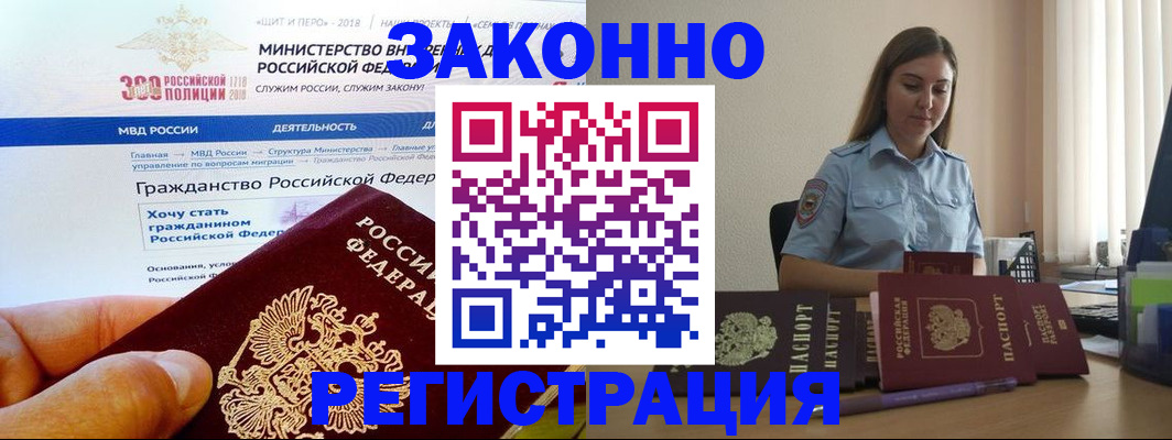 временная регистрация законно в Набережных Челнах